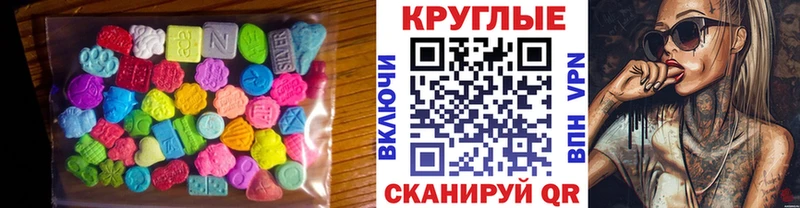 Экстази 280 MDMA  Малмыж 