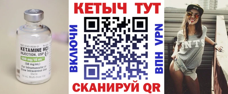 КЕТАМИН ketamine  Малмыж 