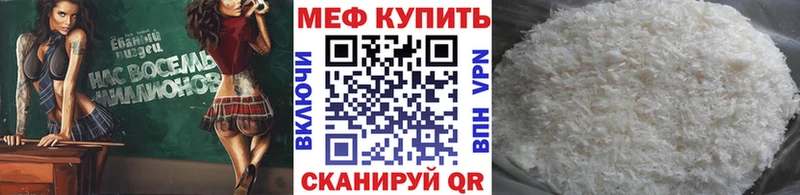 закладка Малмыж Мефедрон кристаллы