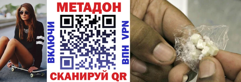 МЕТАДОН кристалл  Малмыж 