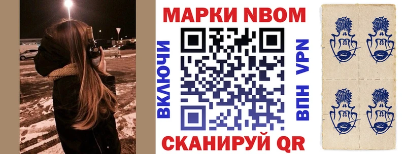 Наркотические марки 1,5мг  Малмыж 